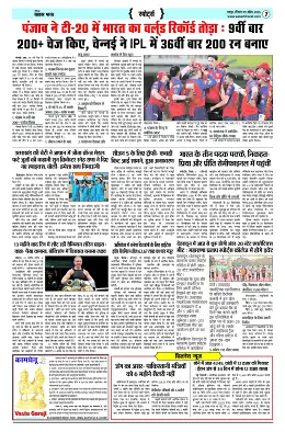 Page 7