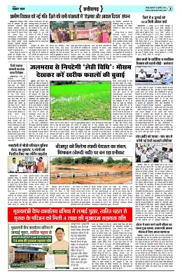 पेज २