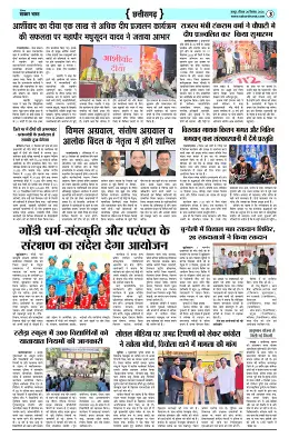 पेज ३