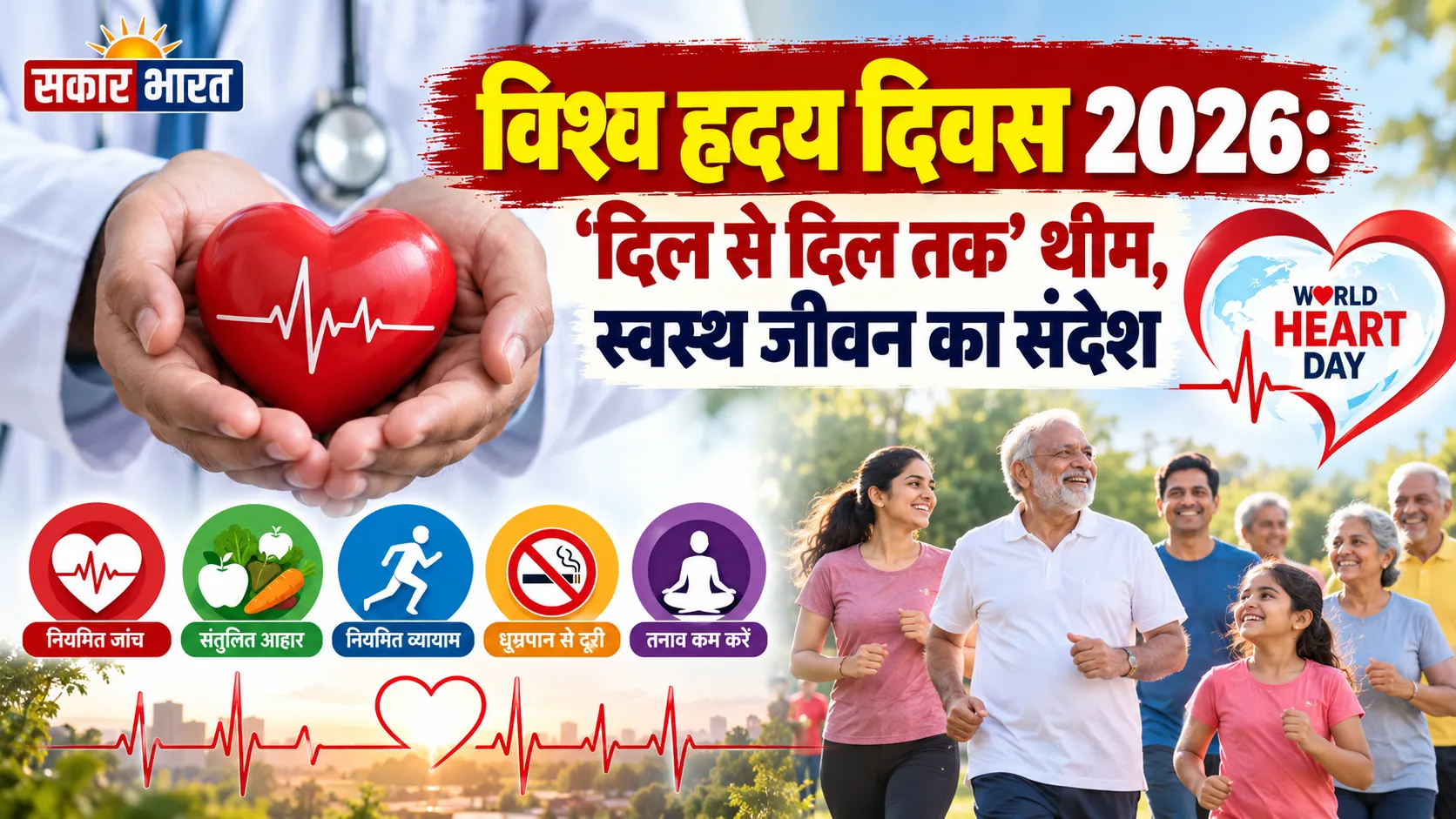 विश्व रेबीज दिवस: शहर में निकली भव्य जागरूकता रैली, रेबीज मुक्त भारत का संकल्प
