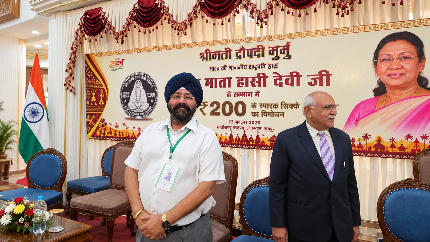 राष्ट्रपति द्रौपदी मुर्मु ने माता साहिब हासी देवी की 200वीं जयंती पर जारी किया 200 रुपये का स्मारक सिक्का, गुरुचरण सिंह होरा बने साक्षी