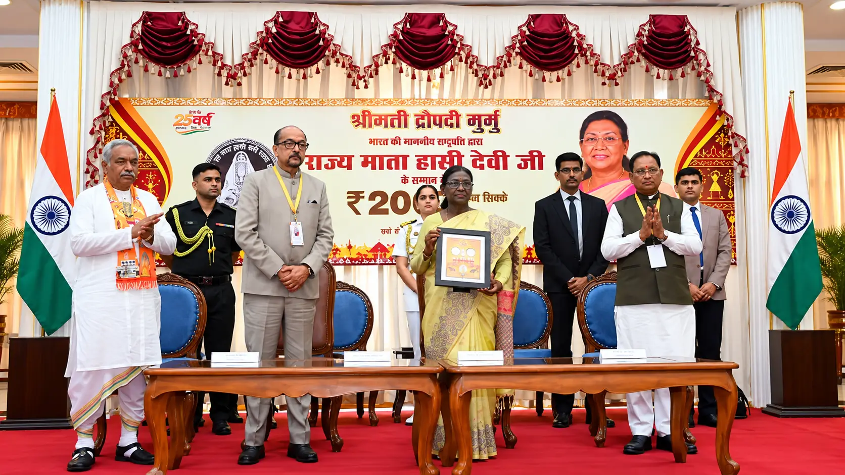 राष्ट्रपति द्रौपदी मुर्मु ने माता साहिब हासी देवी की 200वीं जयंती पर जारी किया 200 रुपये का स्मारक सिक्का, गुरुचरण सिंह होरा बने साक्षी