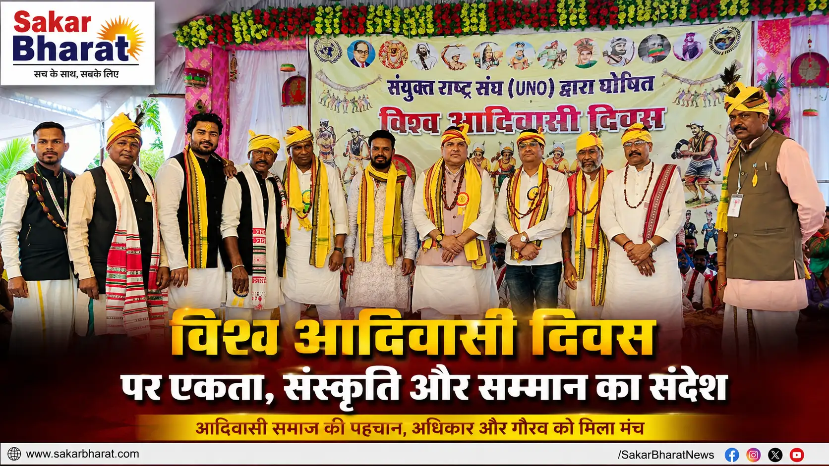 गरियाबंद में आदिवासी एकता का शक्ति प्रदर्शन, जल-जंगल-जमीन और अधिकारों पर गरजे संजय सिंह व अमित बघेल