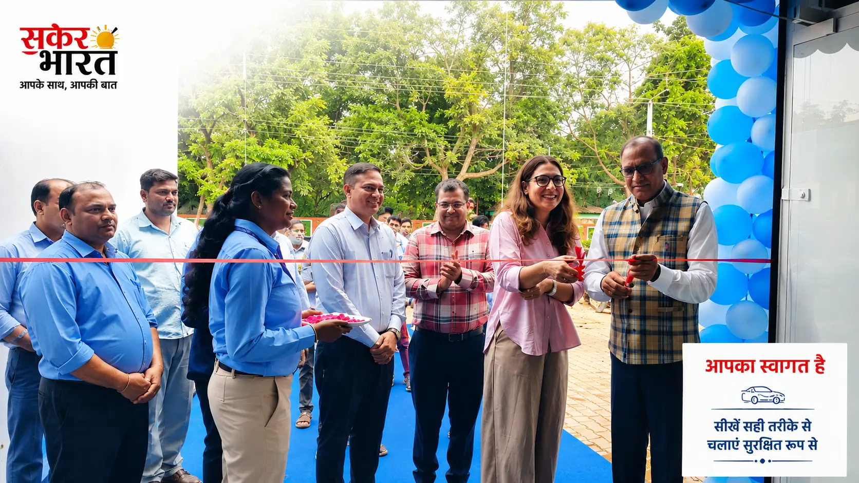 रायपुर में यशवंत अग्रवाल की नई पहल, Vishwabharti Automobile Maruti Suzuki Driving School का भव्य शुभारंभ; मधु कड़ियान रहीं मुख्य अतिथि