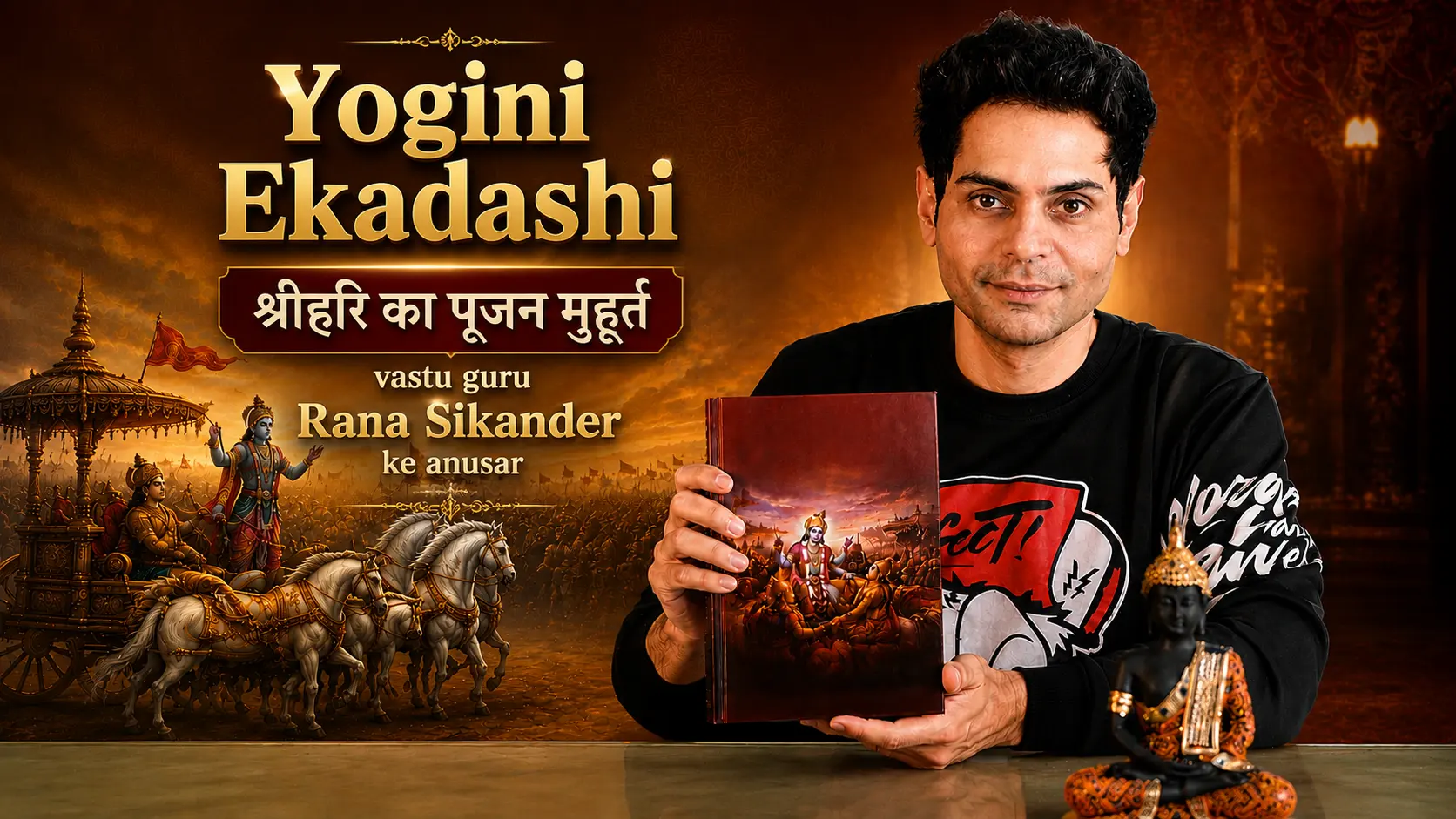 वास्तु गुरु राणा सिकंदर के अनुसार योगिनी एकादशी पर ऐसे करें श्रीहरि की पूजा