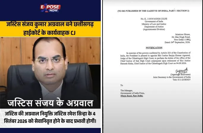 जस्टिस संजय अग्रवाल छत्तीसगढ़ हाईकोर्ट के नए मुख्य न्यायाधीश नियुक्त, अधिसूचना जारी