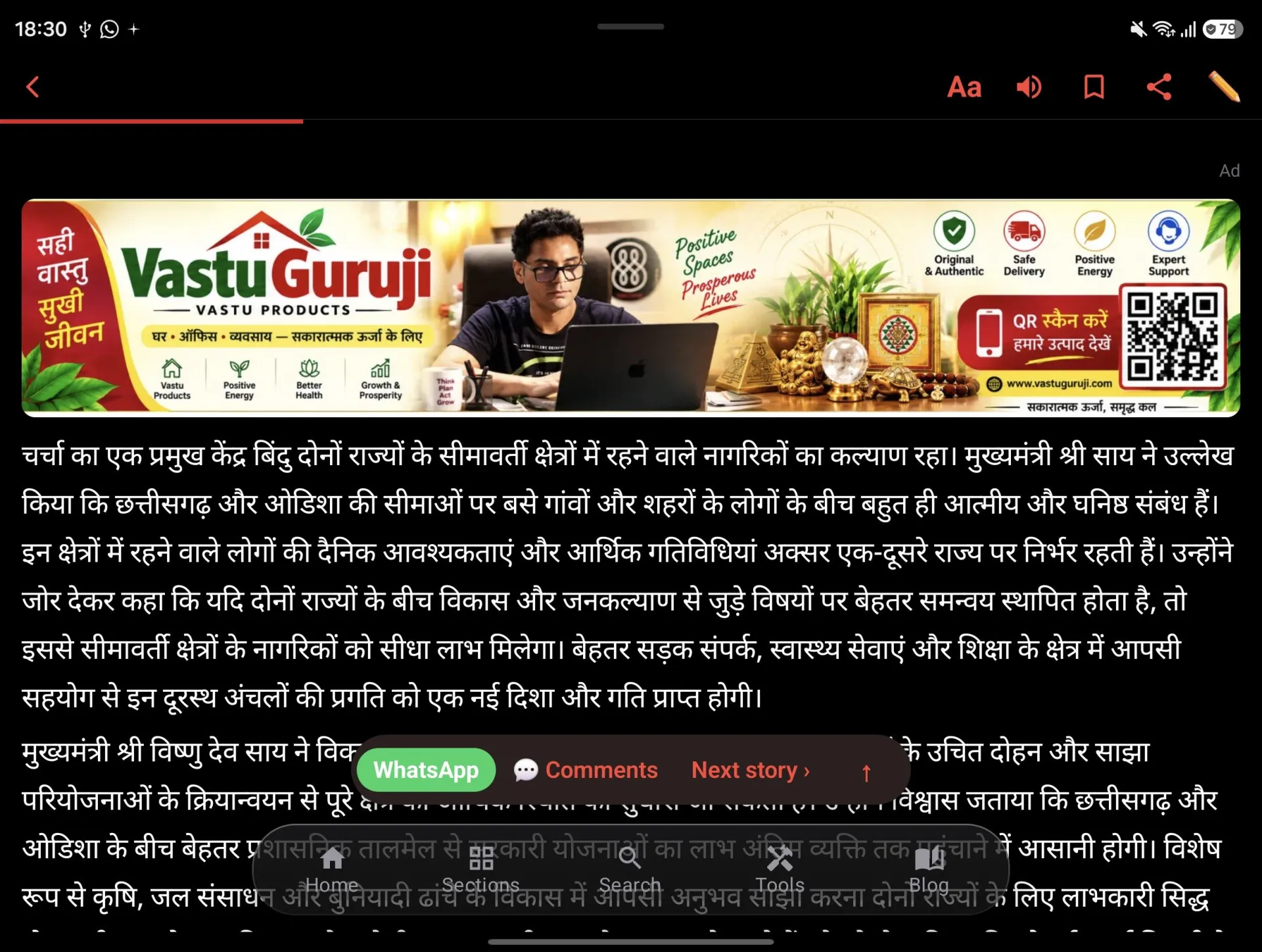 छत्तीसगढ़ और ओडिशा के बीच बढ़ेगा आपसी सहयोग, मुख्यमंत्री विष्णु देव साय ने भुवनेश्वर में की महत्वपूर्ण भेंट
