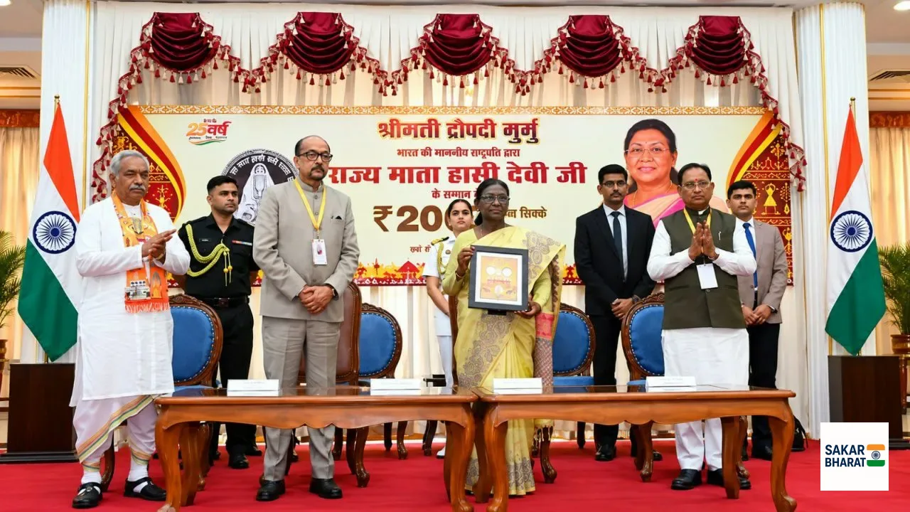 राष्ट्रपति द्रौपदी मुर्मु ने पूज्य माता हासी देवी जी के सम्मान में जारी किया 200 रूपए का स्मारक सिक्का, संत डॉ. युधिष्ठिर लाल जी महाराज और छत्तीसगढ़ टेनिस संघ के | पूरी खबर