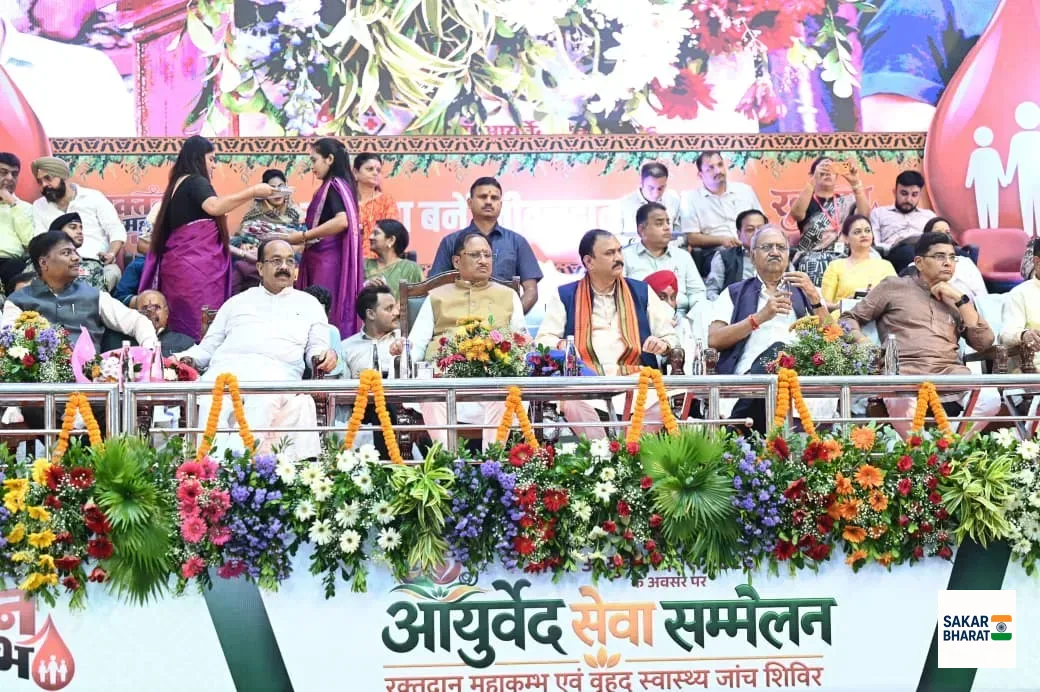 सेवा संकल्प अभियान के तहत आयुर्वेद सेवा सम्मेलन, रक्तदान महाकुंभ एवं वृहद स्वास्थ्य जांच शिविर में शामिल हुए मुख्यमंत्री श्री साय 2,548 लोगो ने किया रक्तदान, जिसमें 1,188 महिलाएं