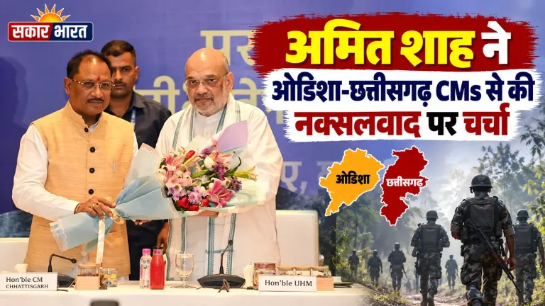 अमित शाह की पहल: महानदी जल विवाद सुलझाने को उच्चस्तरीय बैठक