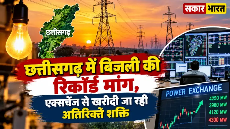 छत्तीसगढ़ में बिजली की मांग रिकॉर्ड 6300 मेगावाट, एक्सचेंज से खरीद