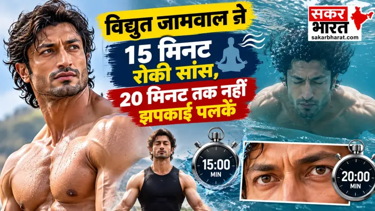 विद्युत जामवाल ने रोकी सांस, कांपे शरीर; फैंस हुए चिंतित