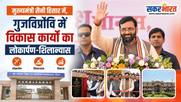 मुख्यमंत्री सैनी 12 जुलाई को हिसार में, करेंगे विकास कार्यों का लोकार्पण-शिलान्यास