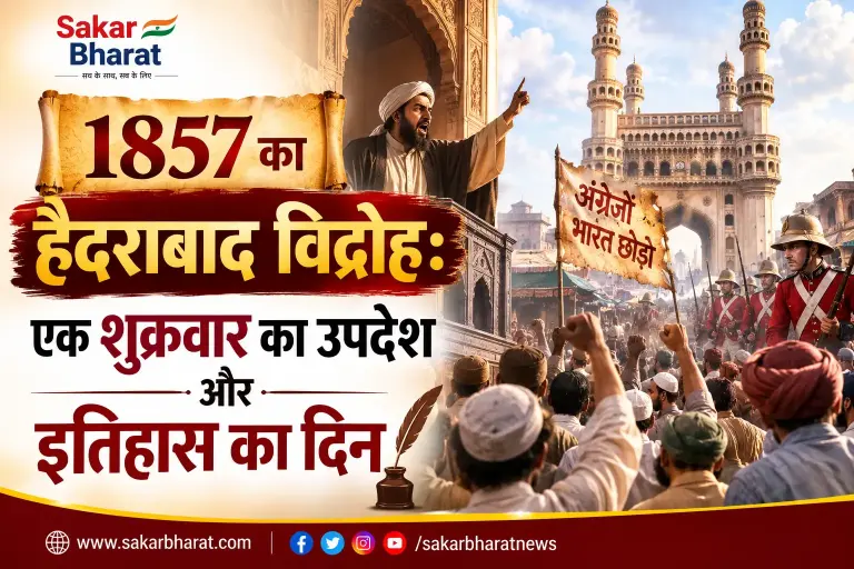 1857 का हैदराबाद विद्रोह: एक शुक्रवार का उपदेश और इतिहास का दिन