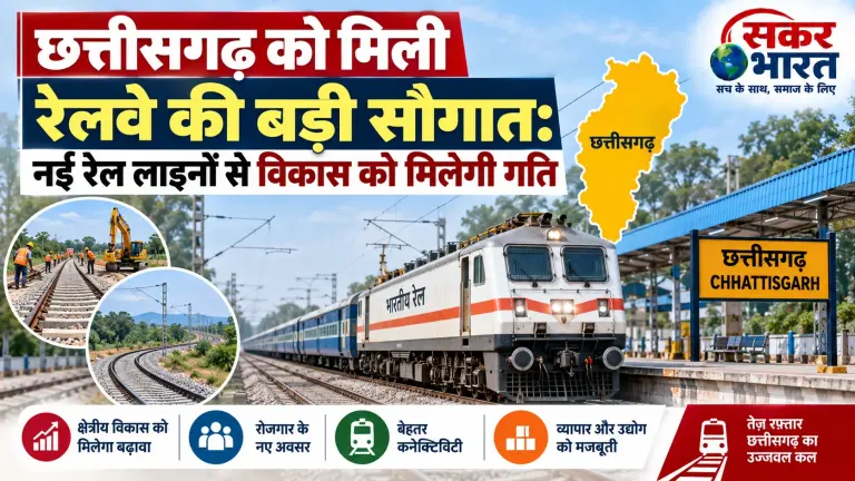 5 राज्यों को 10,783 करोड़ की नई रेल लाइनों की सौगात
