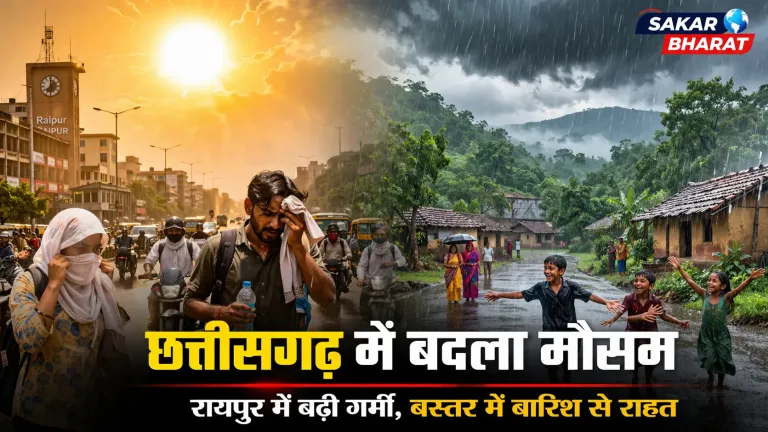 छत्तीसगढ़ में बदला मौसम: रायपुर में बढ़ी गर्मी, बस्तर में बारिश से राहत | Raipur News Today