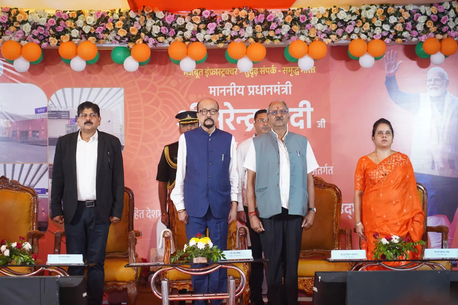 अमृत भारत योजना के तहत सरोना स्टेशन का हुआ भव्य लोकार्पण