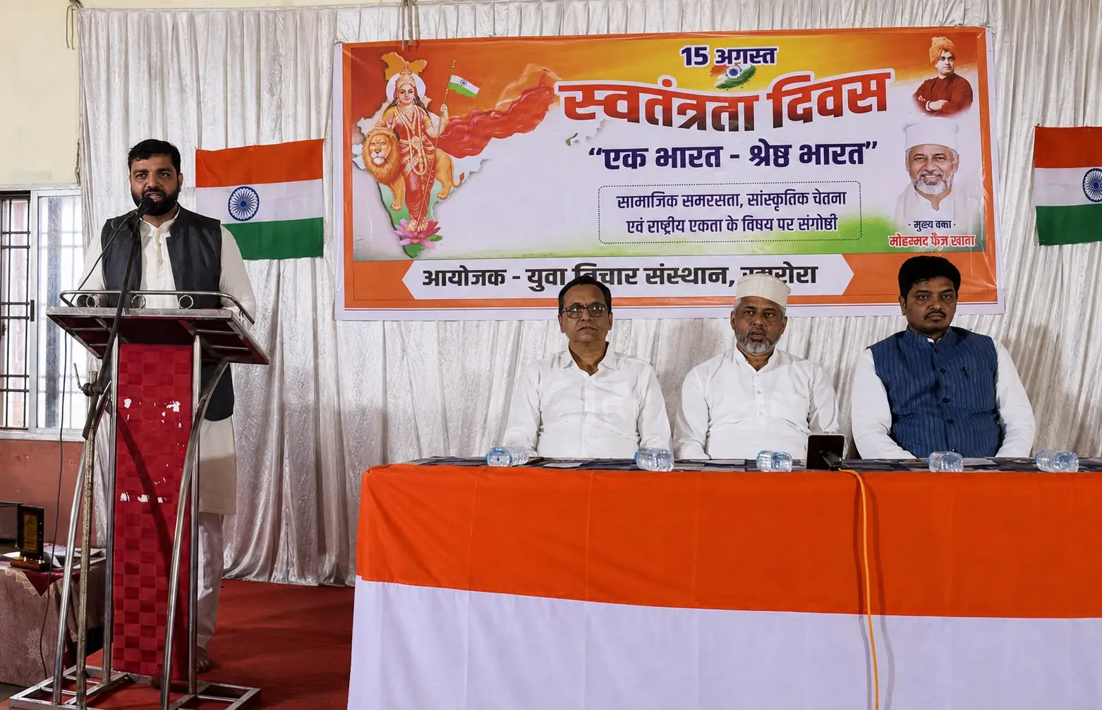 खरोरा में ‘एक भारत-श्रेष्ठ भारत’ संगोष्ठी, मोहम्मद फ़ैज़ खान ने युवाओं को दिया एकता का संदेश